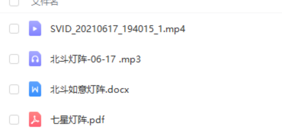 明德北斗如意灯阵 视频+资料+图片 百度网盘下载！-真传国学