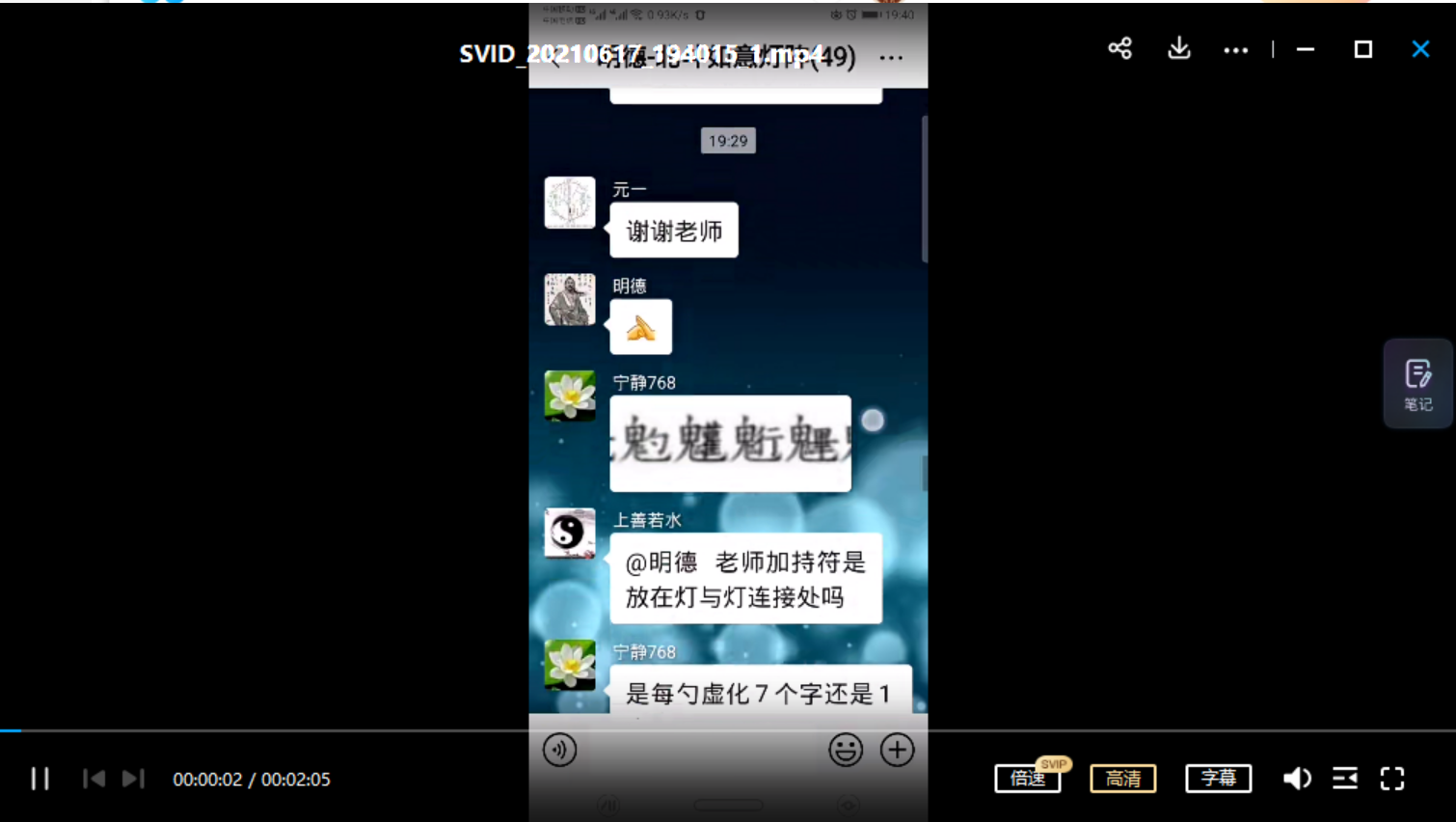 图片[2]-明德北斗如意灯阵 视频+资料+图片 百度网盘下载！-真传国学