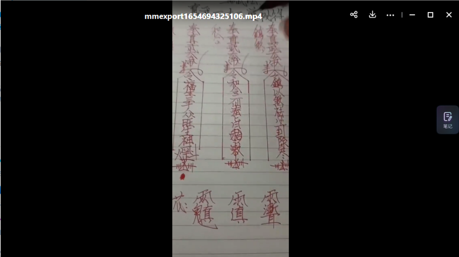 图片[2]-民间真武法（上中下三部+示范视频）pdf+视频 百度网盘下载！-真传国学