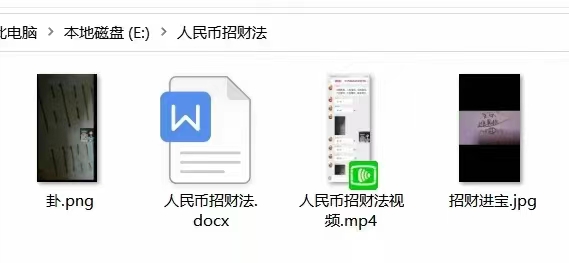 图片[3]-人民币祭炼金钱招财法门，钱母制造法，催财法术！ 百度云！-真传国学
