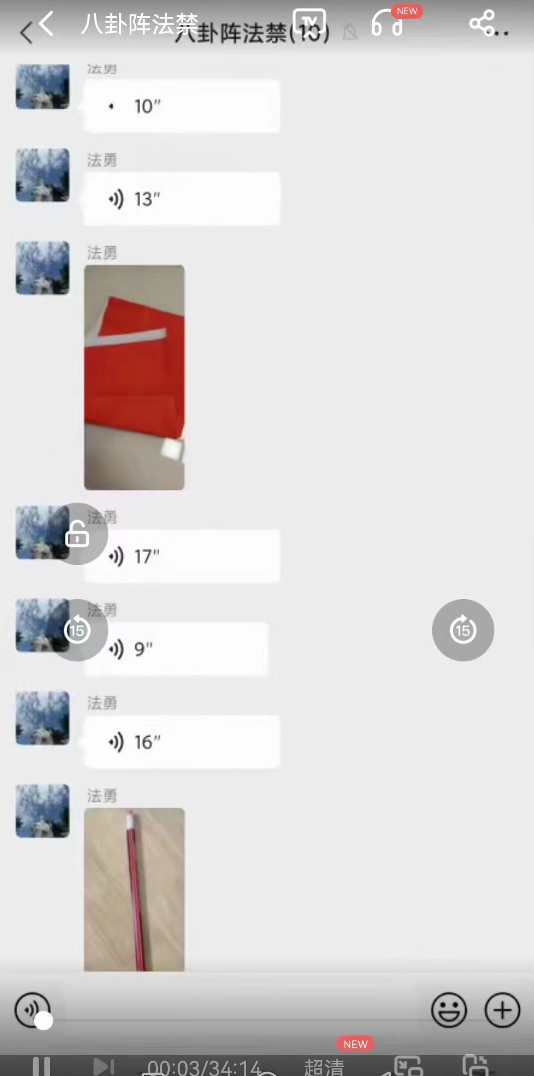 茅山八卦28星宿阵法阵‬禁 百度网盘下载-真传国学