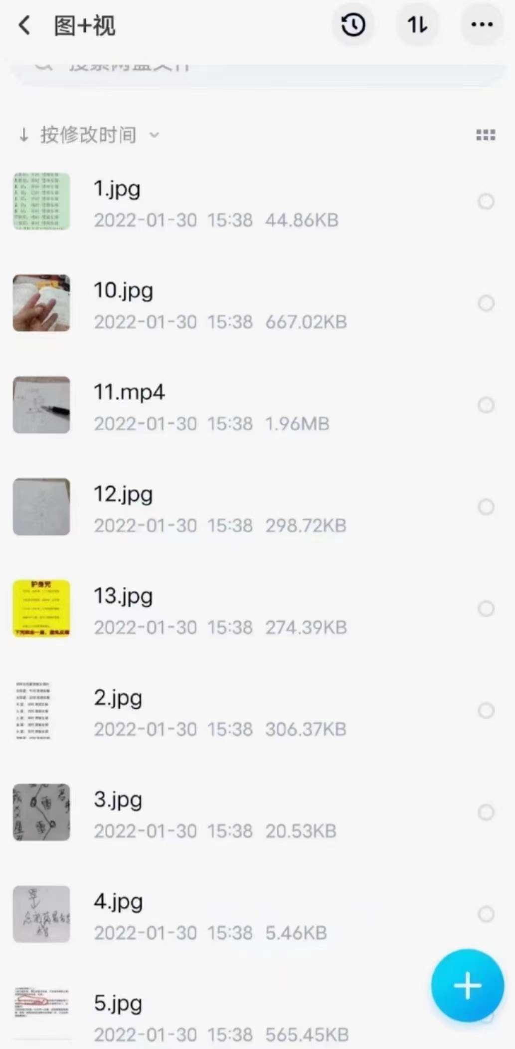 图片[3]-宇安《民间秘法》音+文 夸克网盘下载-真传国学