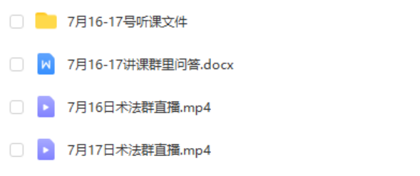 孙宗萍民间催财度厄法视频2集+资料+图片 百度云下载！-真传国学