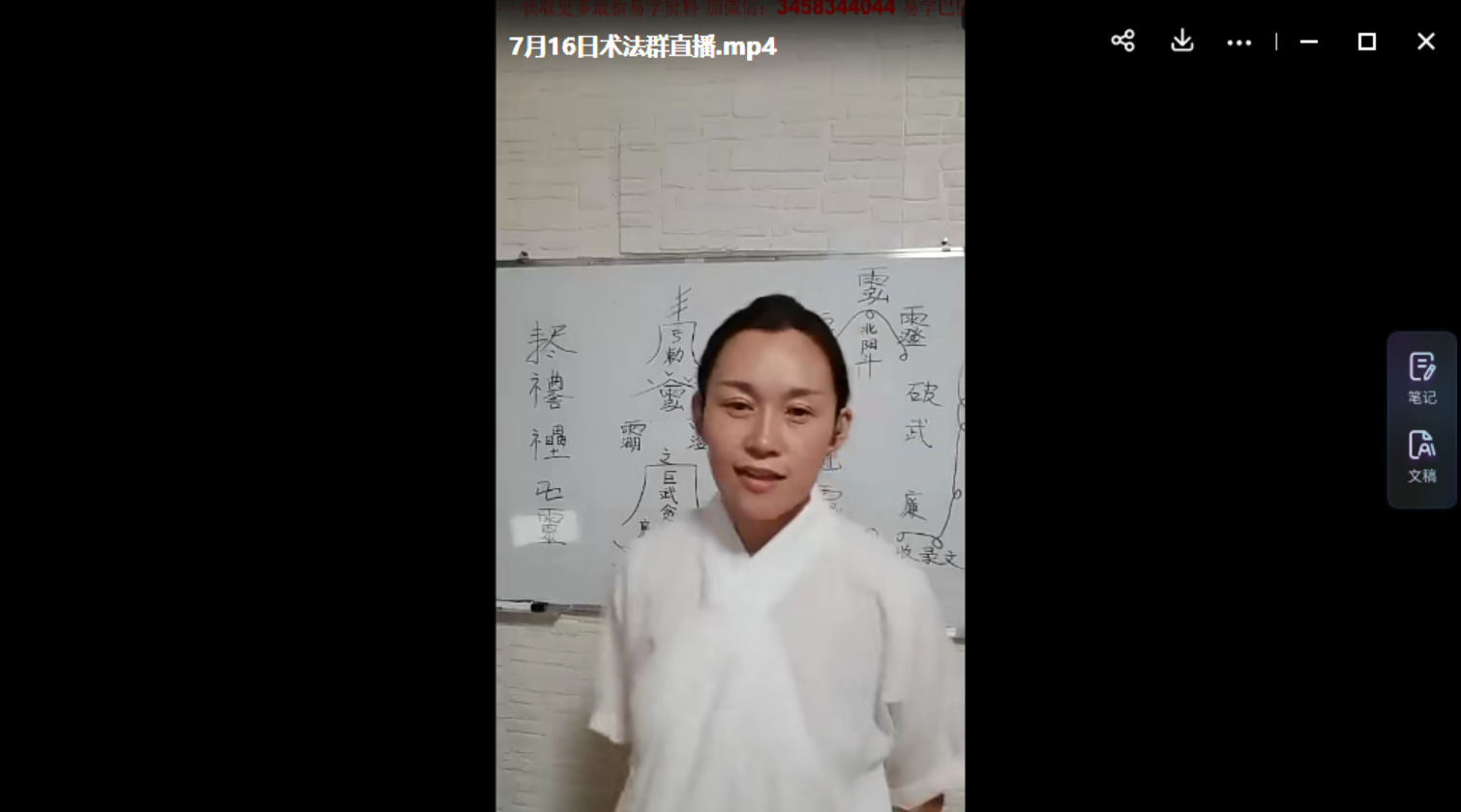 图片[2]-孙宗萍民间催财度厄法视频2集+资料+图片 百度云下载！-真传国学