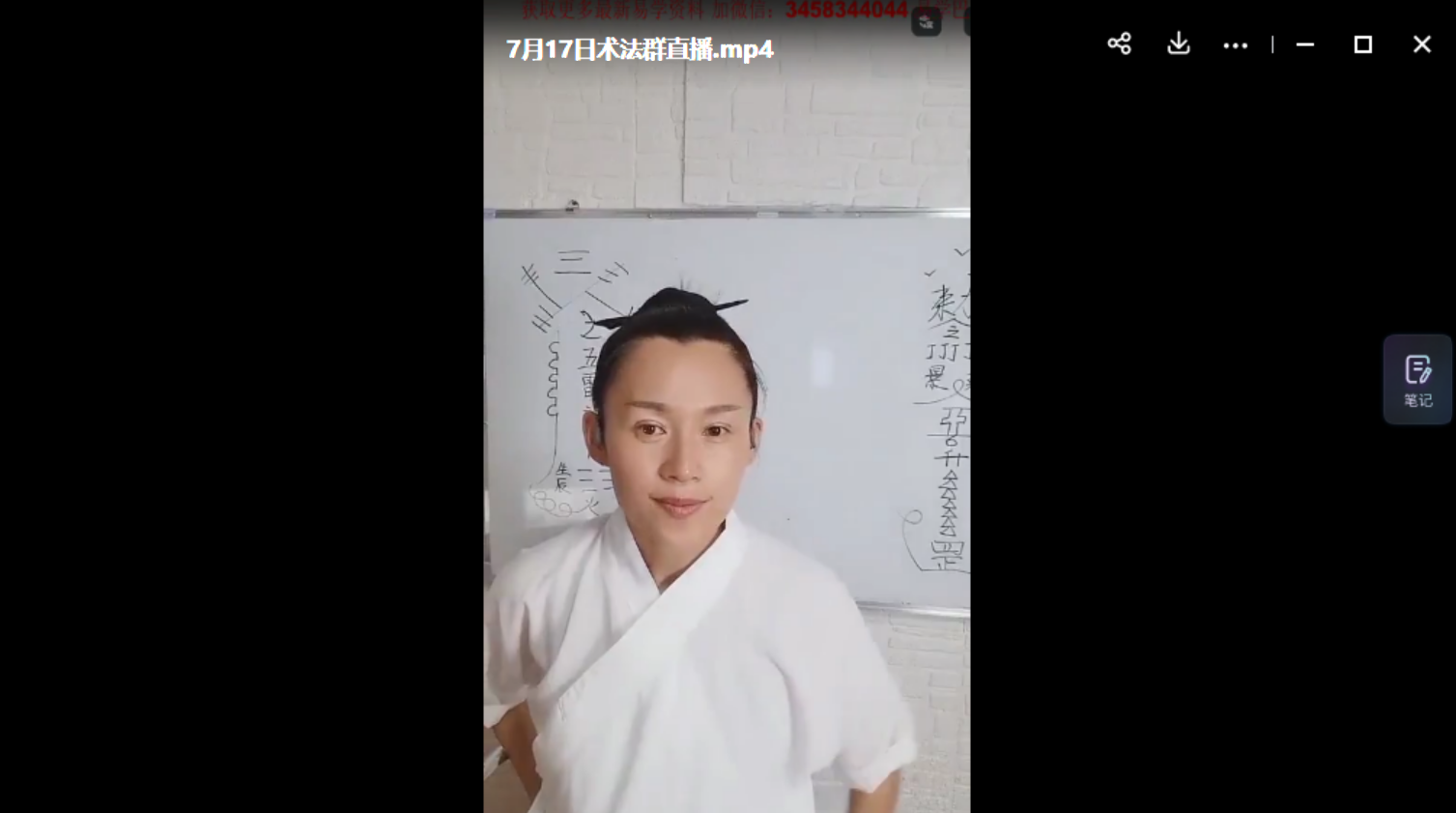 图片[3]-孙宗萍民间催财度厄法视频2集+资料+图片 百度云下载！-真传国学