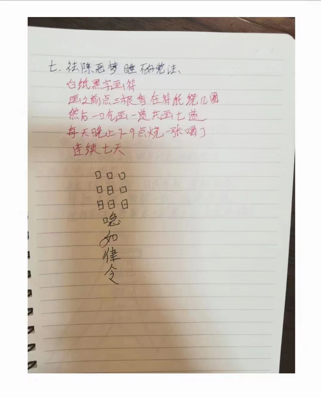 图片[2]-《民间小法术合集》视频34集 百度网盘下载-真传国学