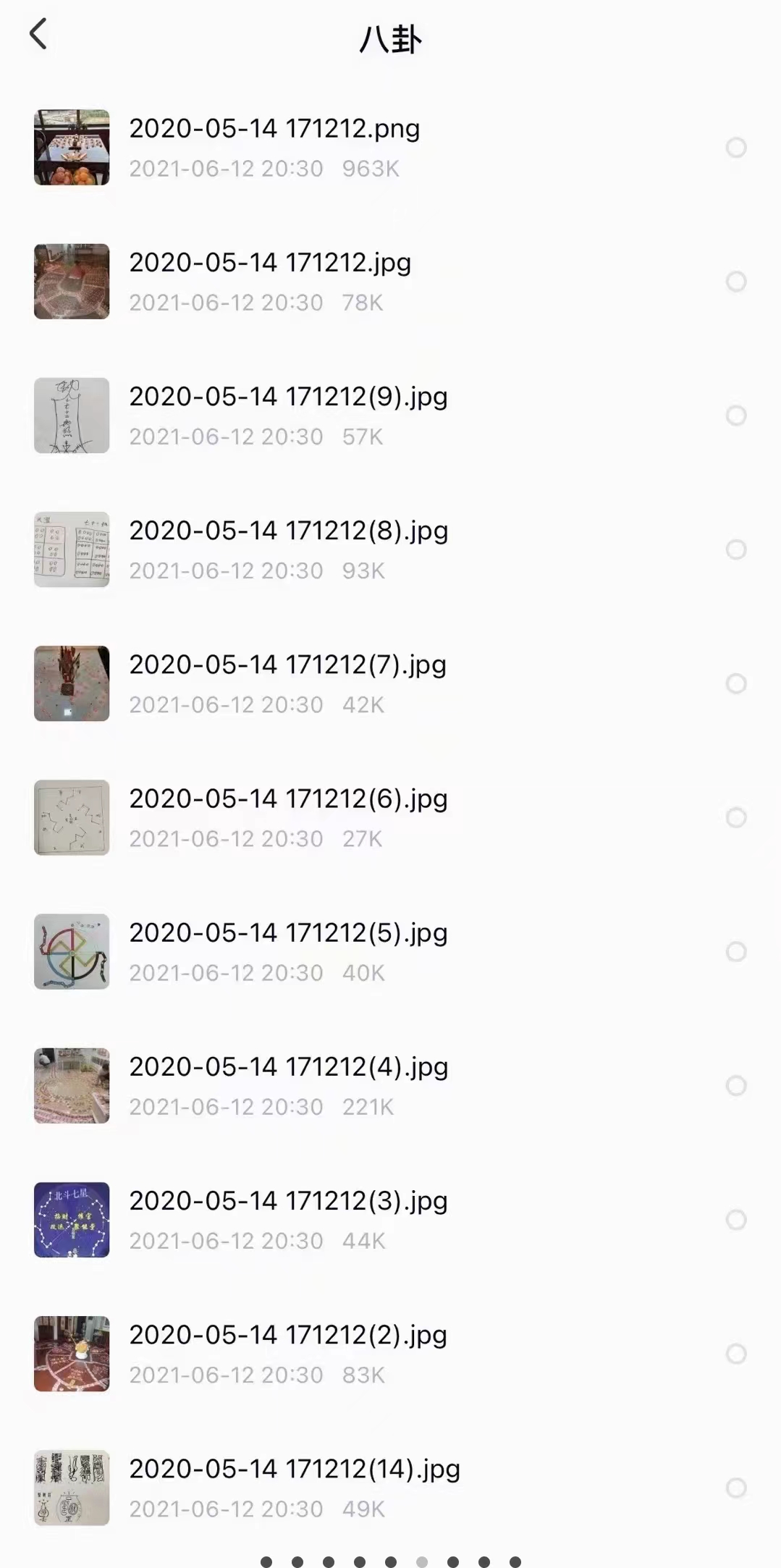 图片[2]-于城道道门阴阳阵法 移动网盘下载-真传国学