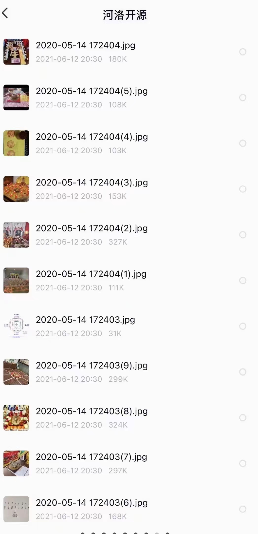 图片[4]-于城道道门阴阳阵法 移动网盘下载-真传国学