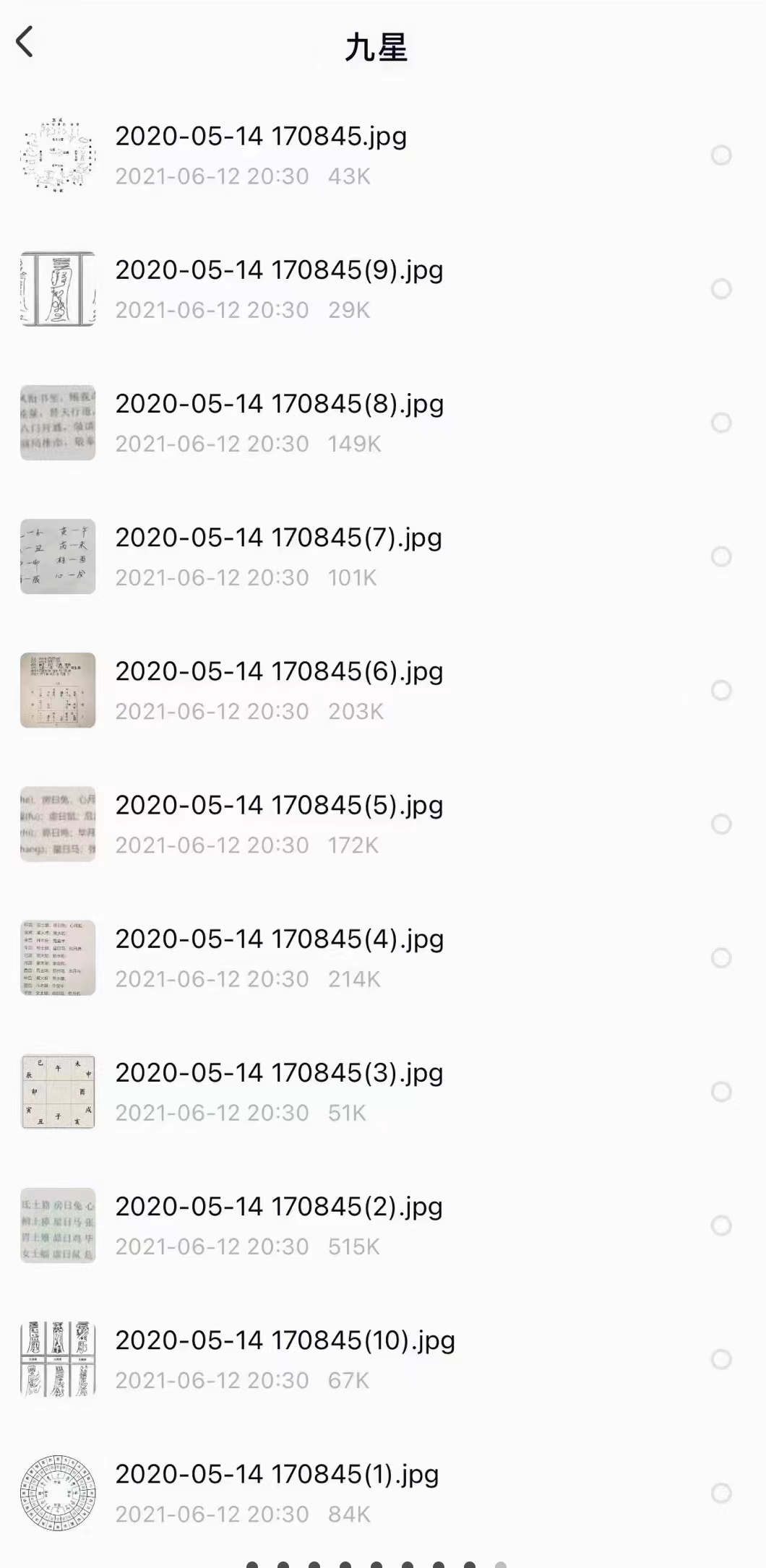 图片[5]-于城道道门阴阳阵法 移动网盘下载-真传国学