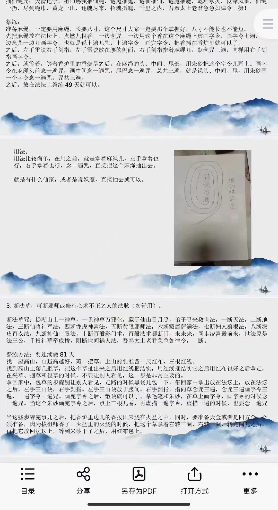 图片[5]-演道-北传茅山法 三期 夸克网盘下载-真传国学