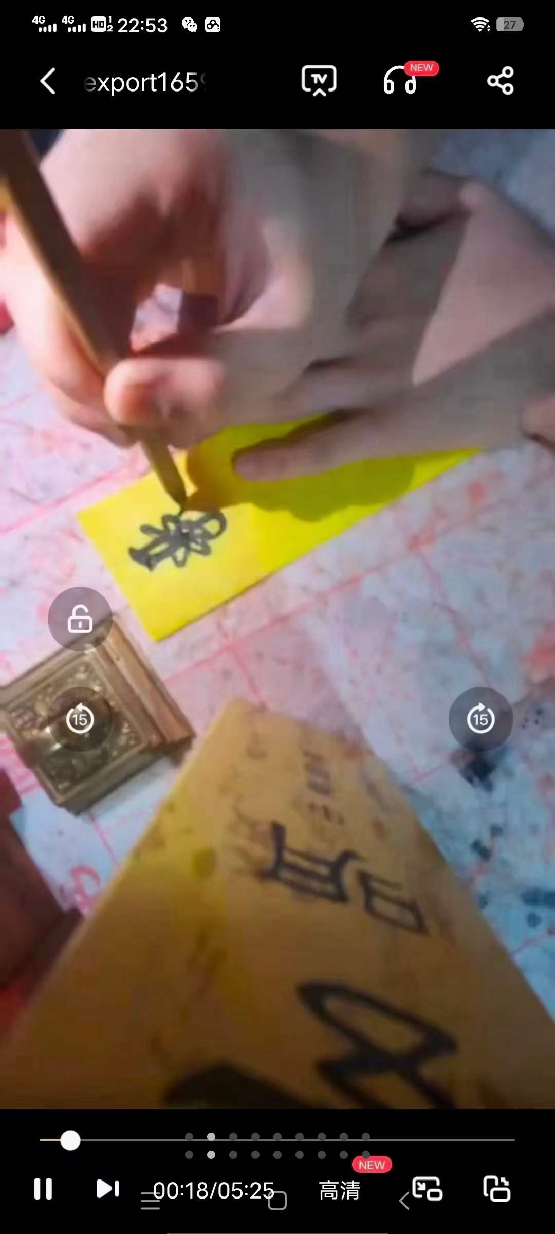 图片[2]-天师府家传元帅符（紫宸） 百度网盘下载-真传国学