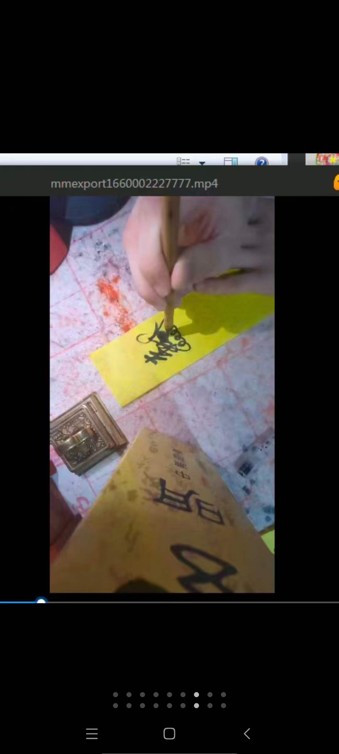 图片[7]-天师府家传元帅符（紫宸） 百度网盘下载-真传国学