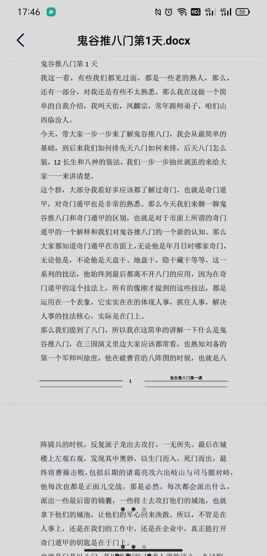 图片[4]-凤麟宗 鬼谷推八门 百度网盘下载-真传国学