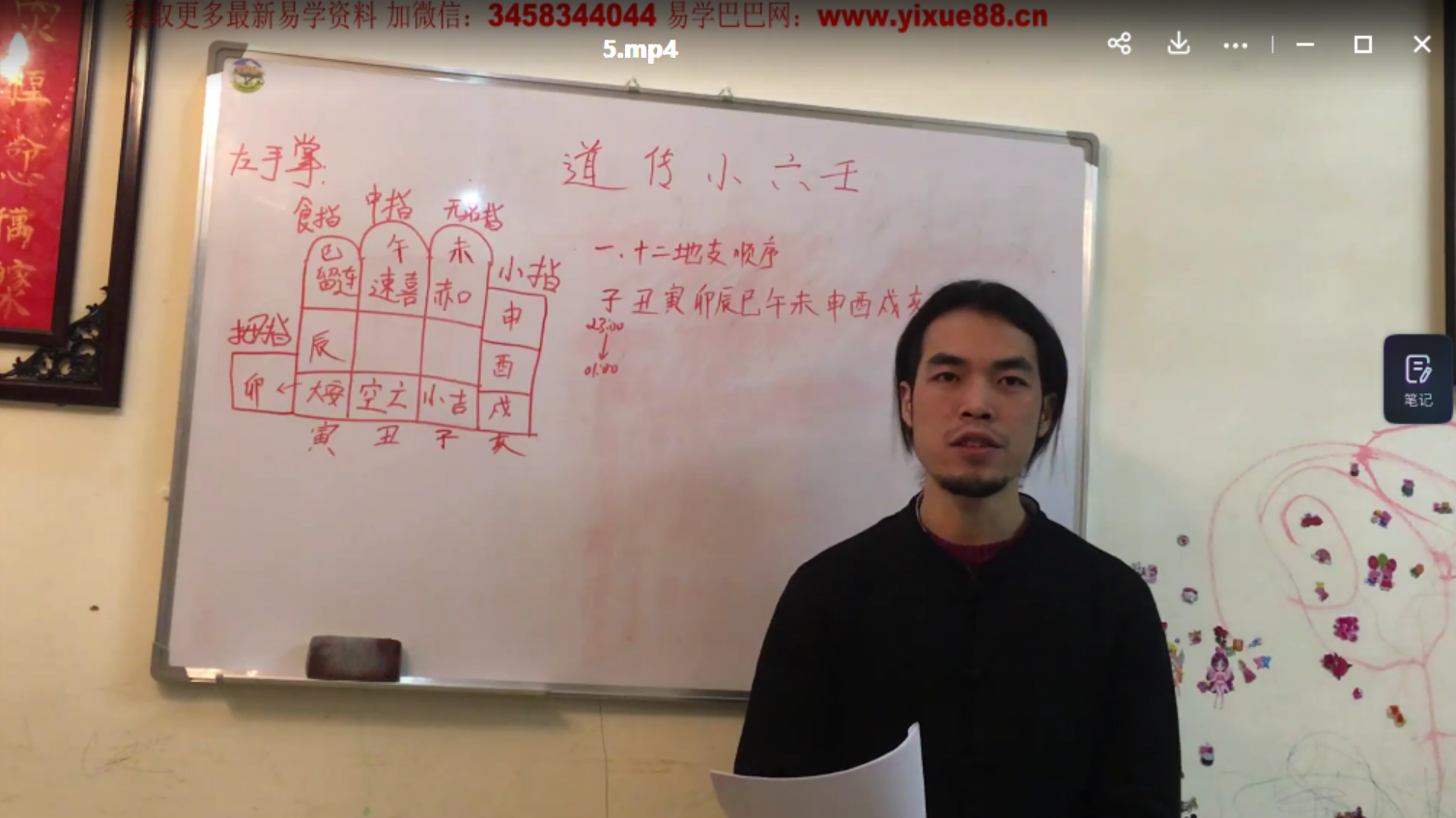 图片[2]-道传小六壬 道家六神马前课 百度网盘下载-真传国学