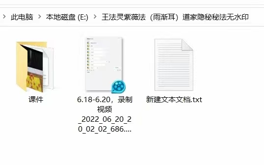 图片[6]-王法灵紫薇法（雨渐耳）道家隐秘秘法 百度网盘下载-真传国学