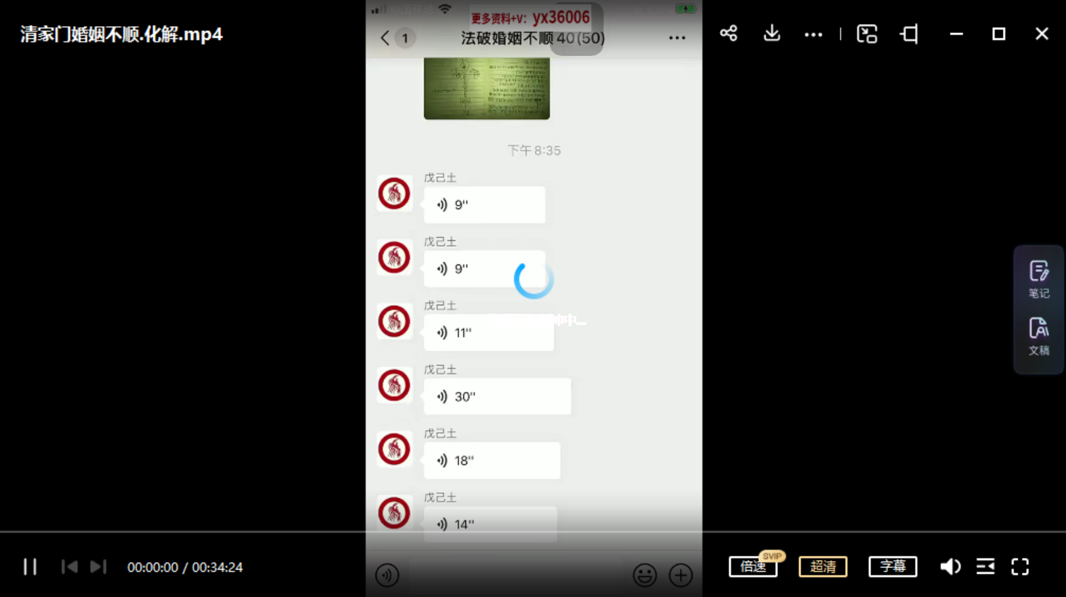 图片[3]-戊己土清家门法破婚煞-传授法术破解婚姻不顺视频+录音 移动云盘下载-真传国学