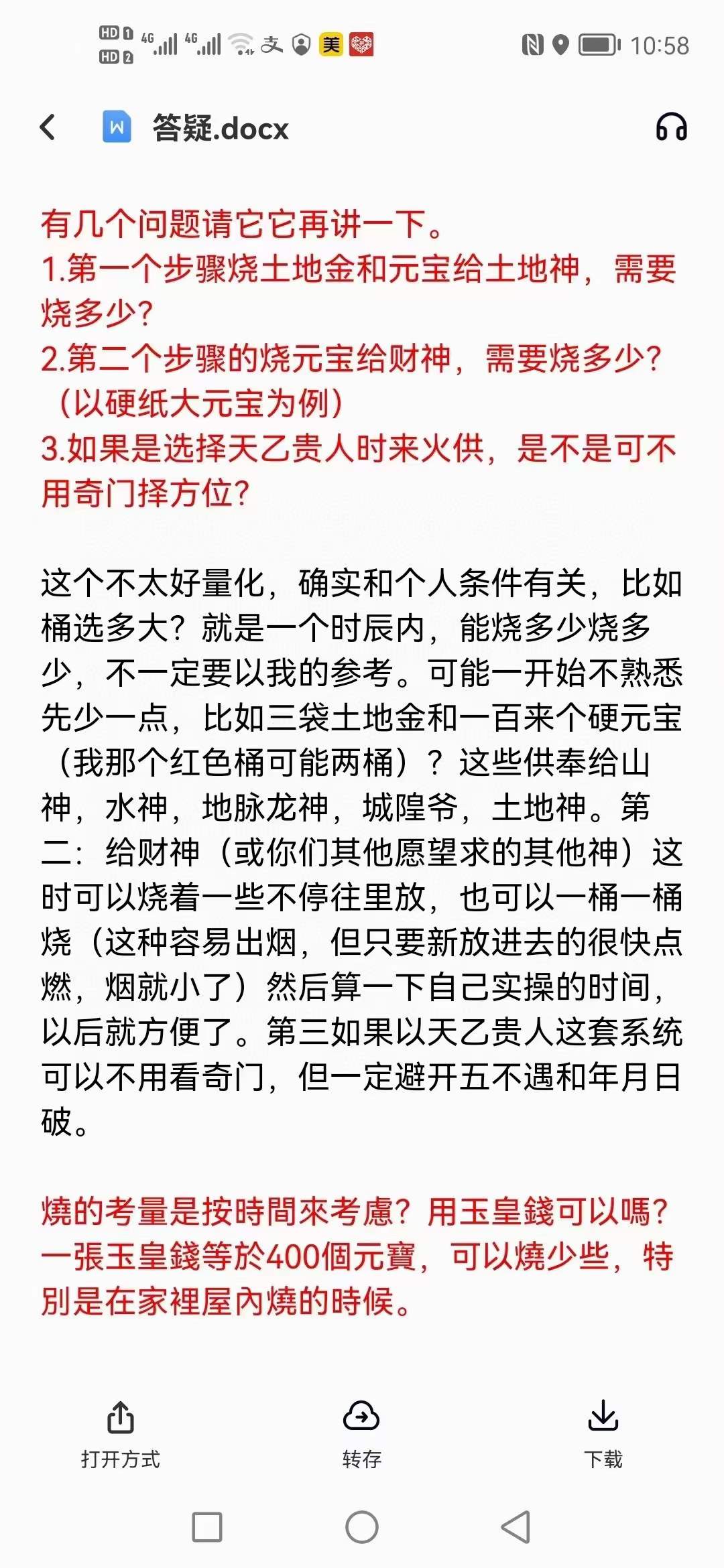 图片[5]-雷麟宗 火供 百度网盘下载-真传国学