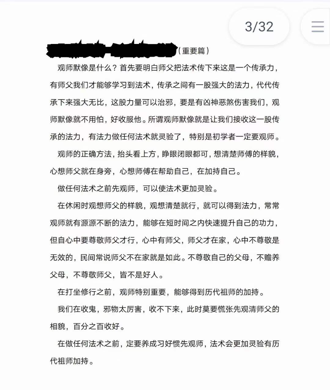 图片[4]-醍醐道人传授开光秘法《品治邪先天秘诀》 9个高清视频+法本电子书 百度网盘下载-真传国学
