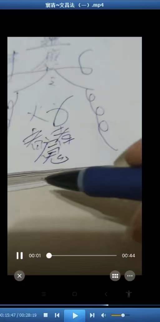 图片[2]-寰清 文昌帝君法 百度网盘下载-真传国学