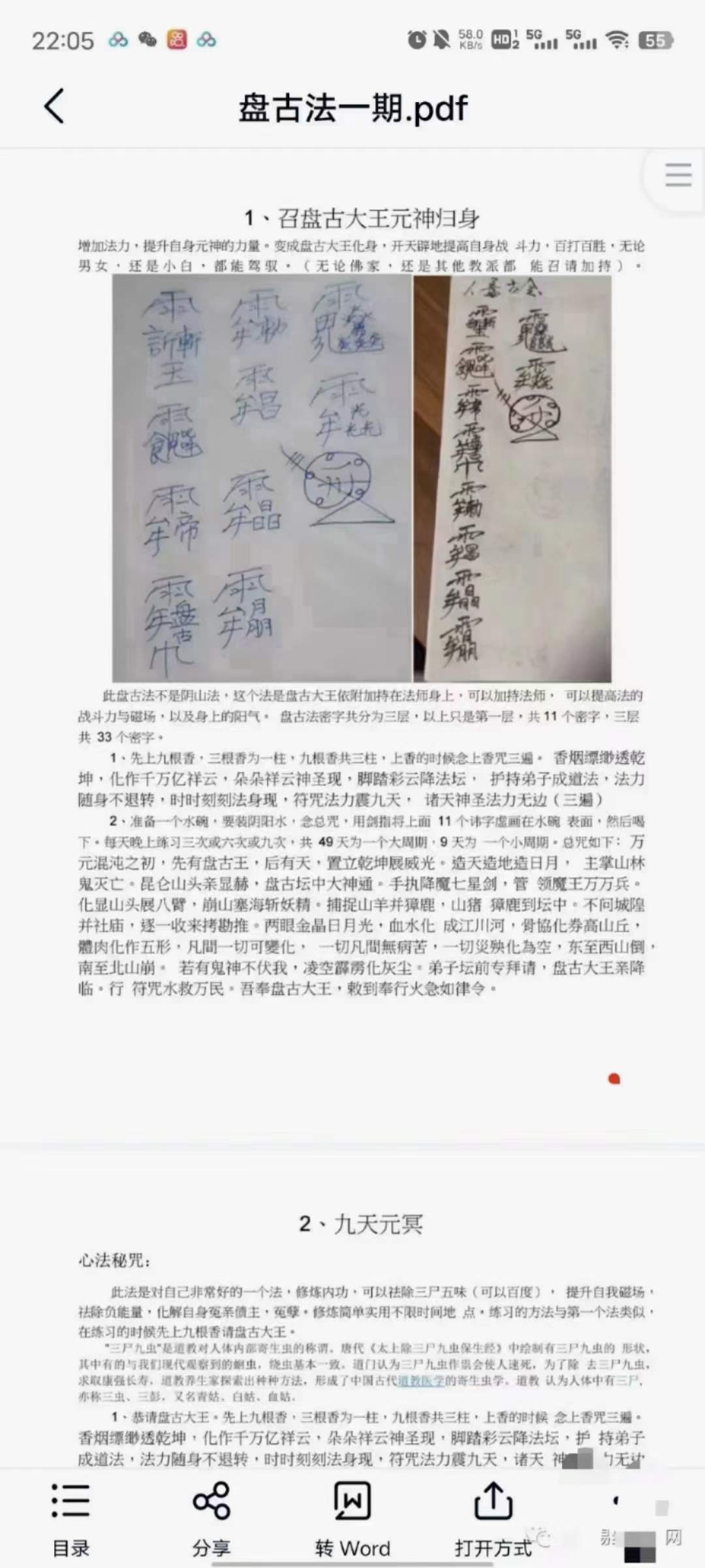 图片[3]-罗道旺 盘古法（一期） 百度网盘下载-真传国学