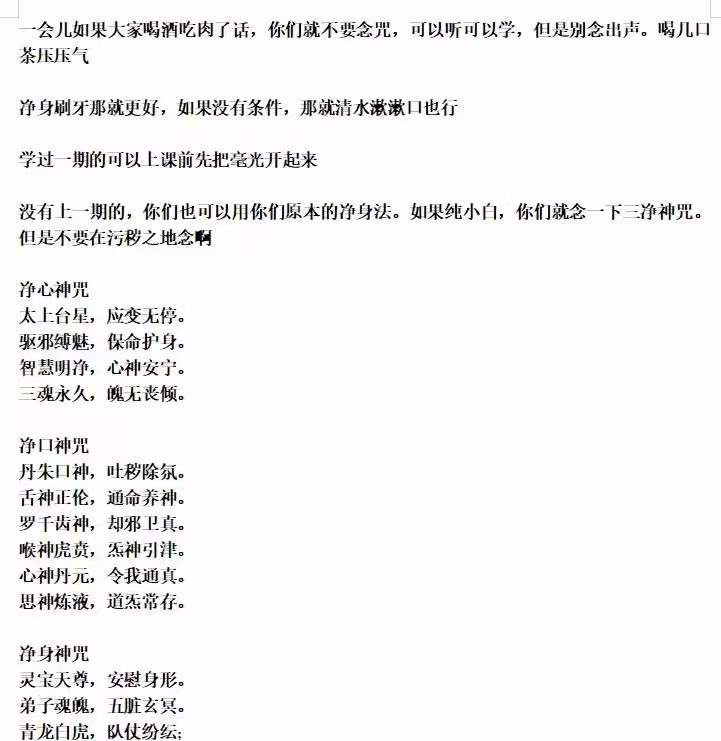 图片[3]-济世道人 法师必备指诀功法(第二期) 百度网盘下载-真传国学