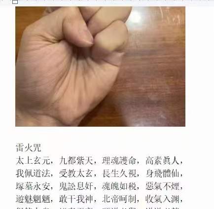 图片[6]-济世道人 法师必备指诀功法(第二期) 百度网盘下载-真传国学