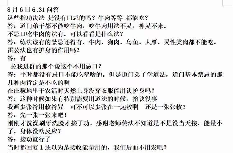 图片[8]-济世道人 法师必备指诀功法(第二期) 百度网盘下载-真传国学