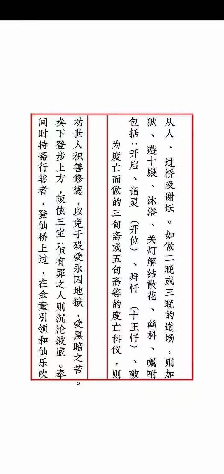 图片[5]-道教超度度亡安魂超度科仪 66页 百度网盘下载-真传国学