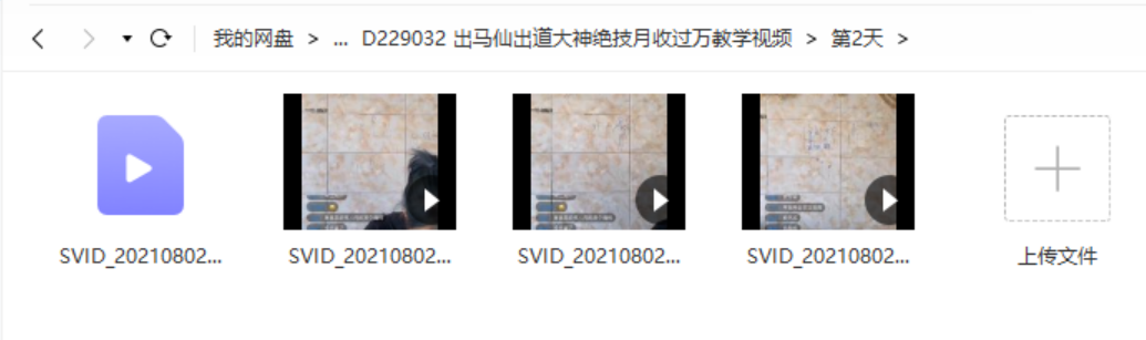 图片[2]-出马仙出道大神绝技月收过万教学视频-真传国学