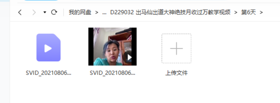 图片[5]-出马仙出道大神绝技月收过万教学视频-真传国学