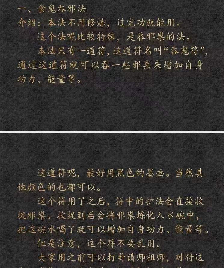 图片[5]-韩震 昊天玄帝法 第十三期-真传国学