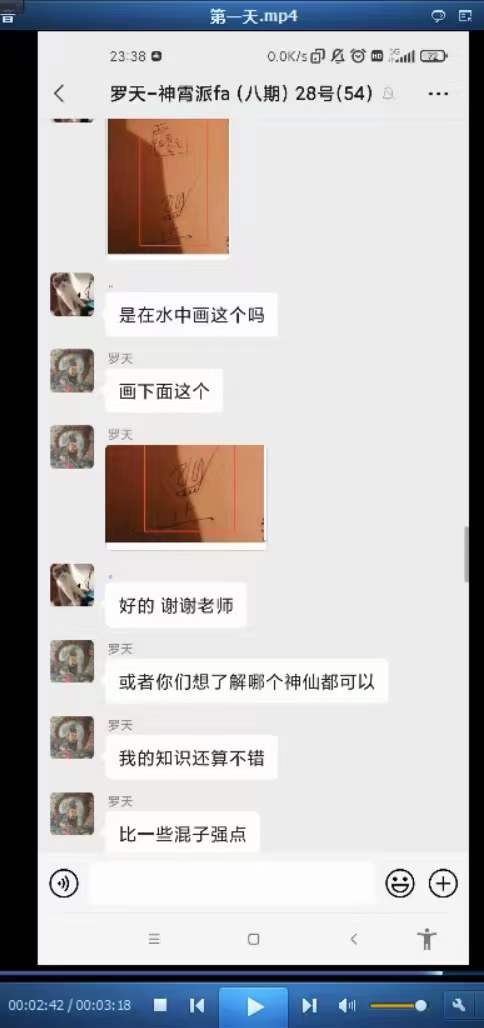 图片[4]-2022年9月 罗天 神霄派（第八期）-真传国学