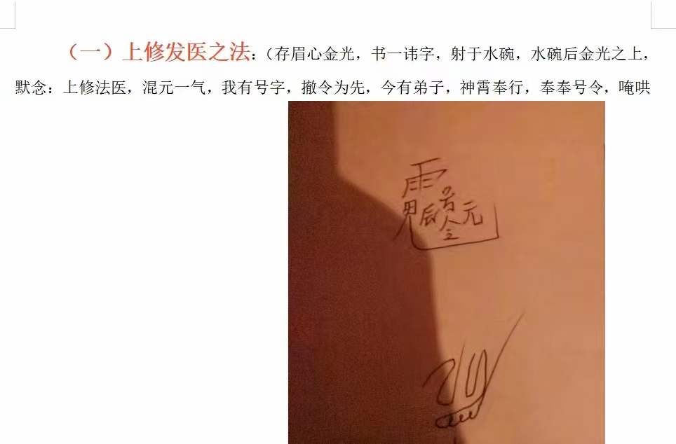 图片[5]-2022年9月 罗天 神霄派（第八期）-真传国学