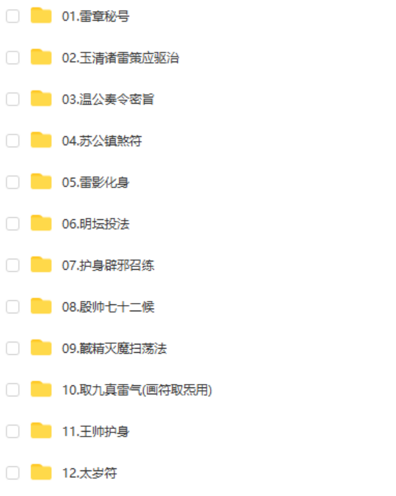 罗天 神霄派（第六期）-真传国学