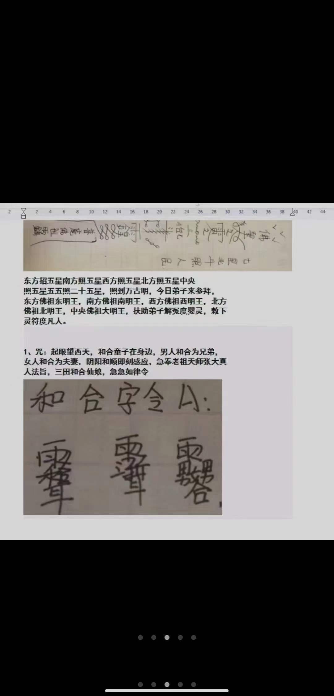 图片[9]-2022年7月30日 孙宗萍民间法脉第三期-真传国学