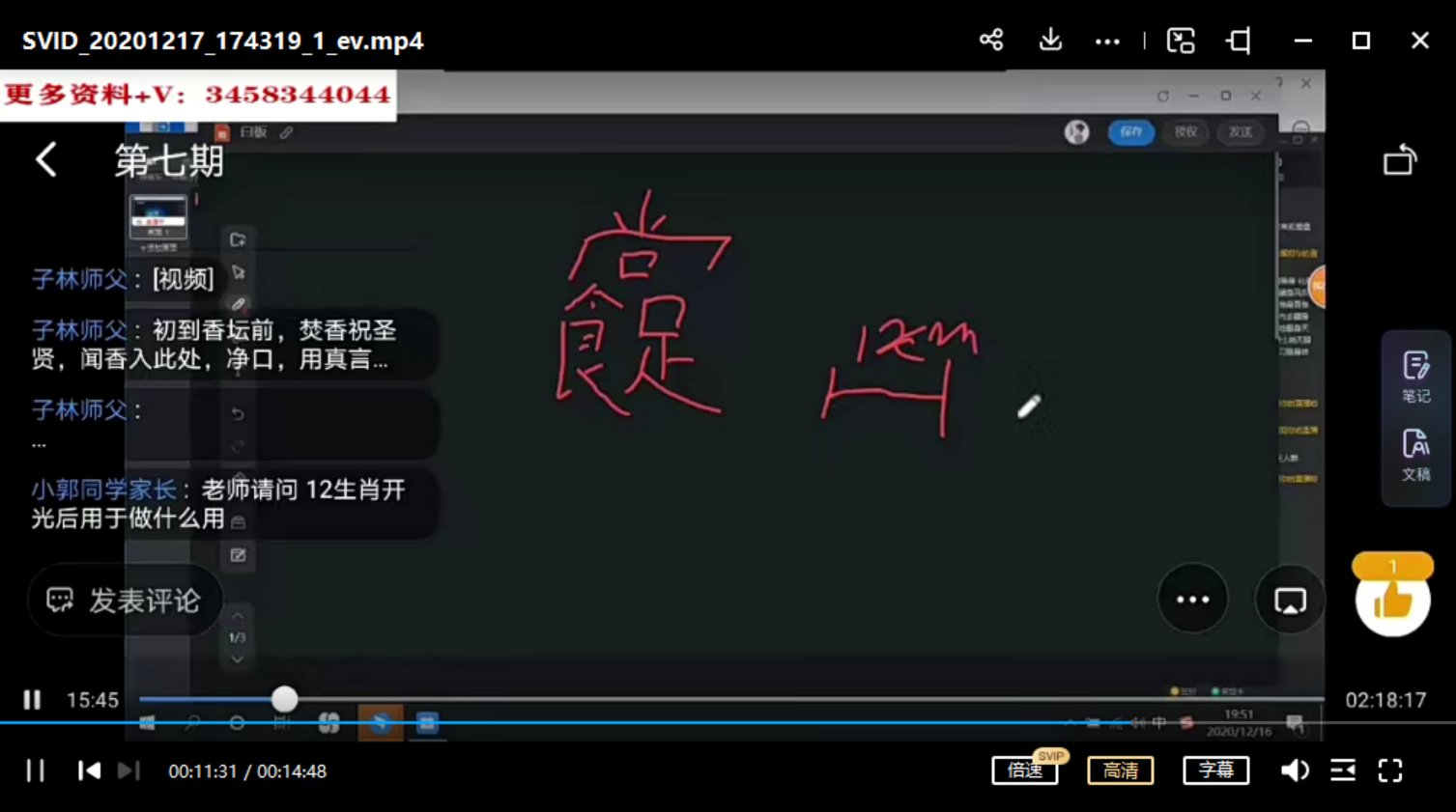 图片[2]-藏身法，鬼压床 夸克网盘下载-真传国学