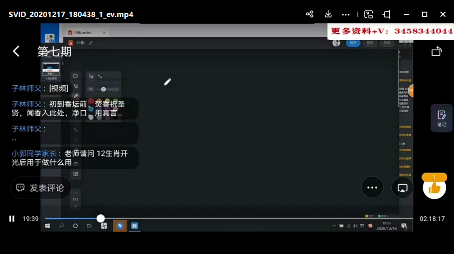 快速售楼法-真传国学