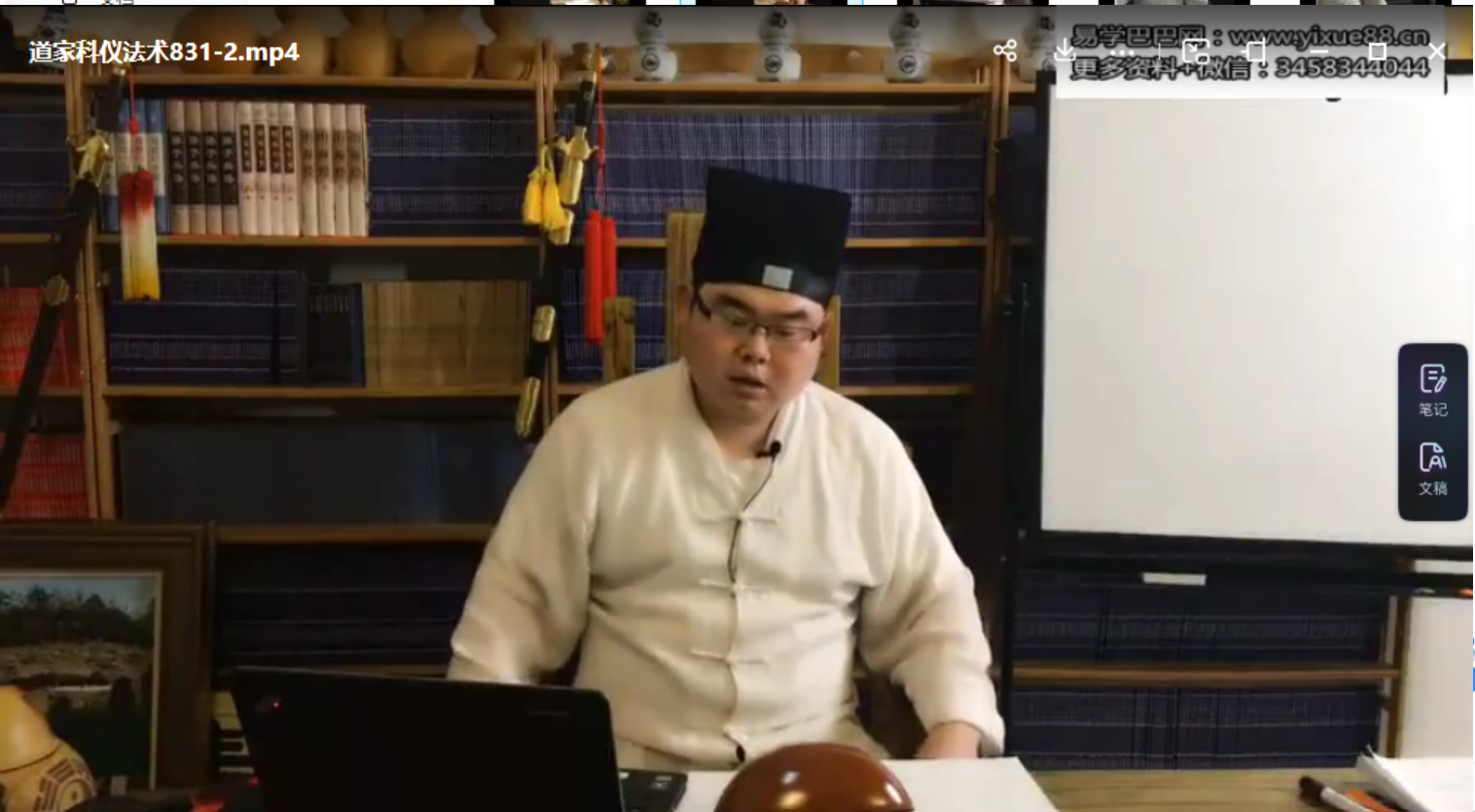 图片[2]-正一天师道学课堂7天视频9集+电子书+图片-真传国学