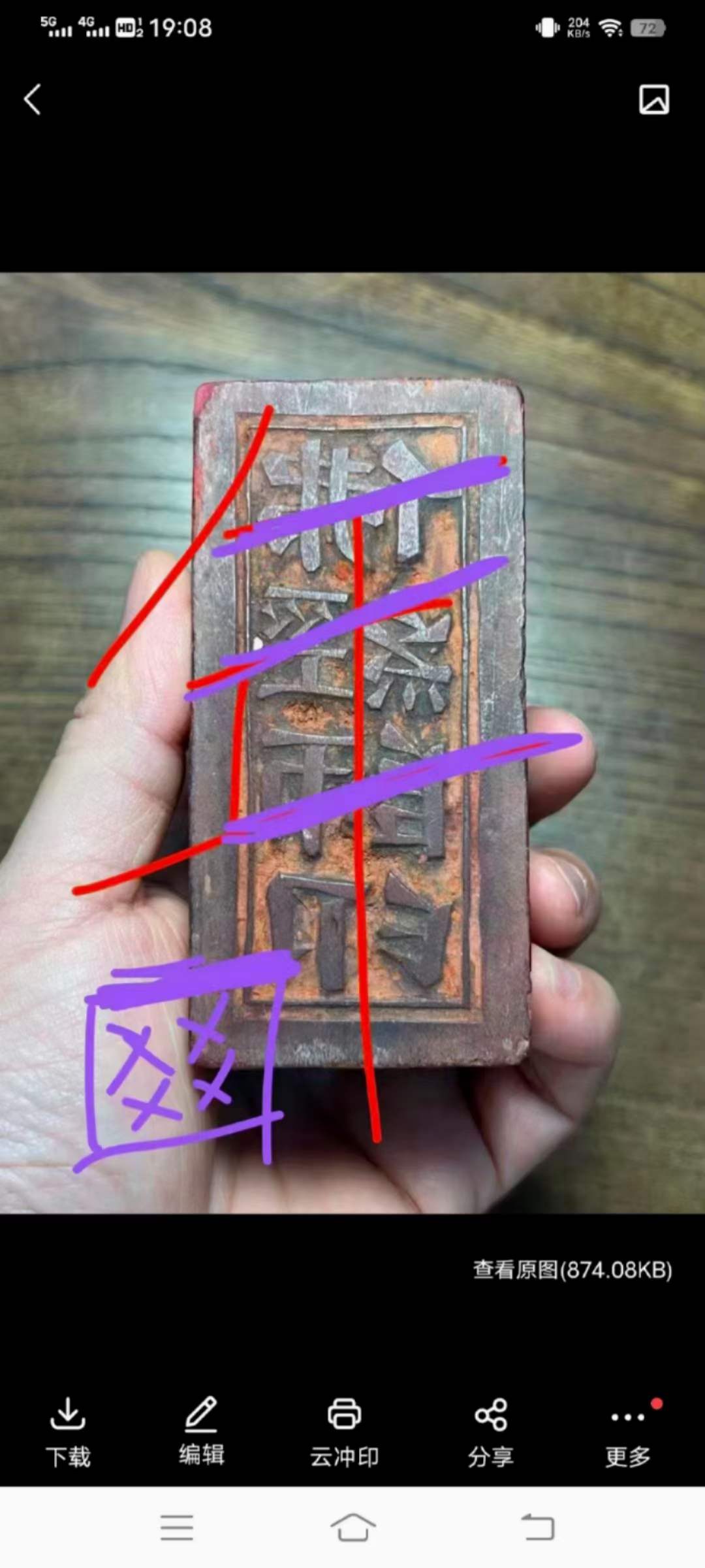 图片[2]-紫宸实用秘传道法 第三期-真传国学