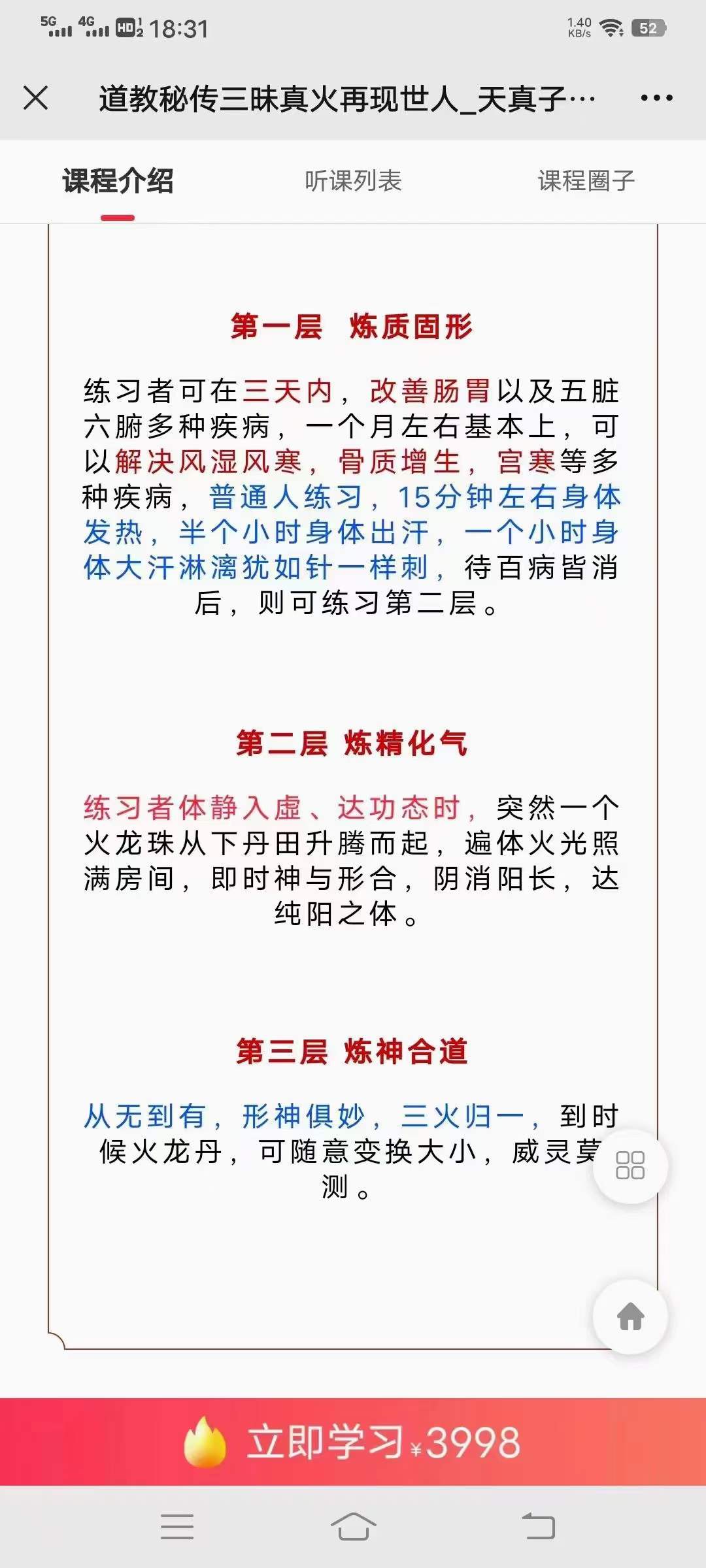 图片[2]-天真子 道教秘传三昧真火再现世人-真传国学