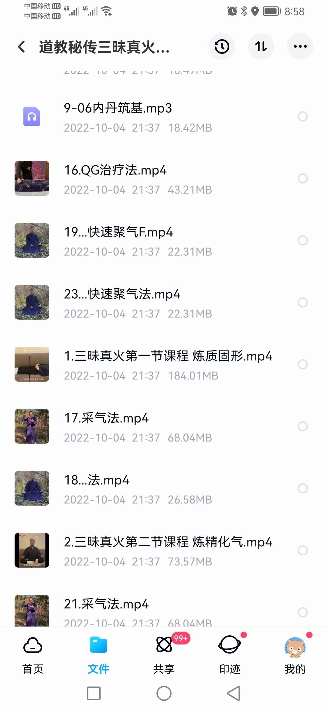 图片[3]-天真子 道教秘传三昧真火再现世人-真传国学