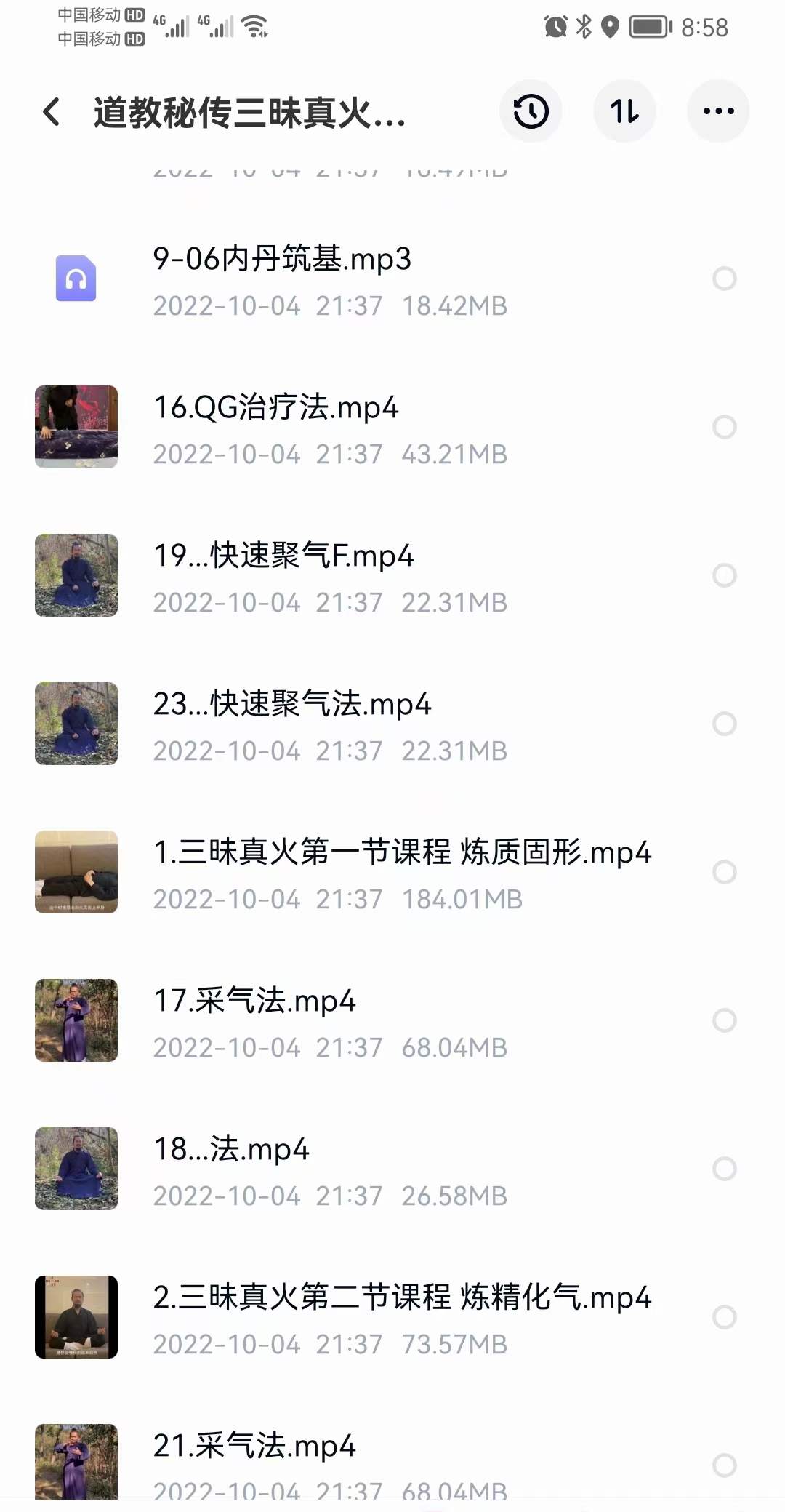 图片[4]-天真子 道教秘传三昧真火再现世人-真传国学