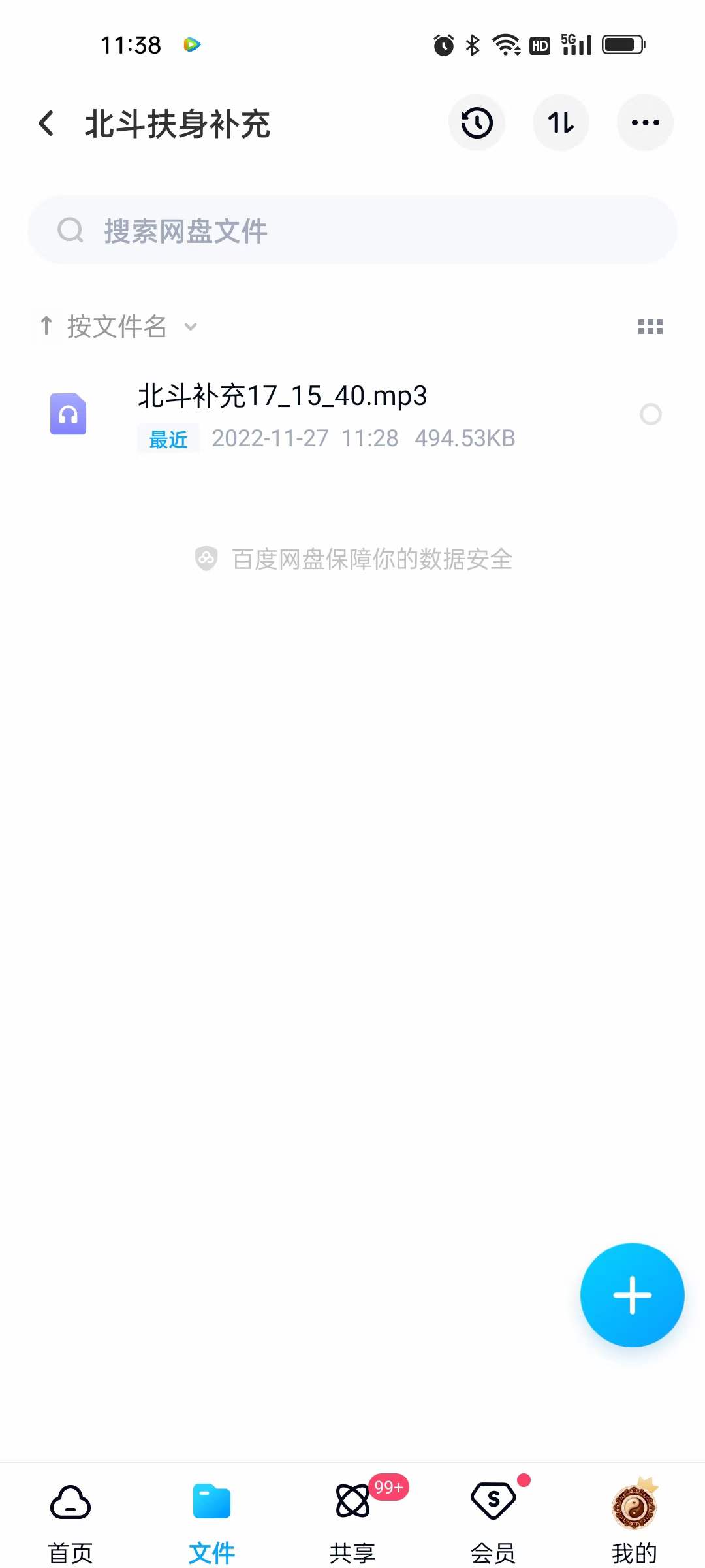 图片[2]-北斗七星扶身阵-真传国学