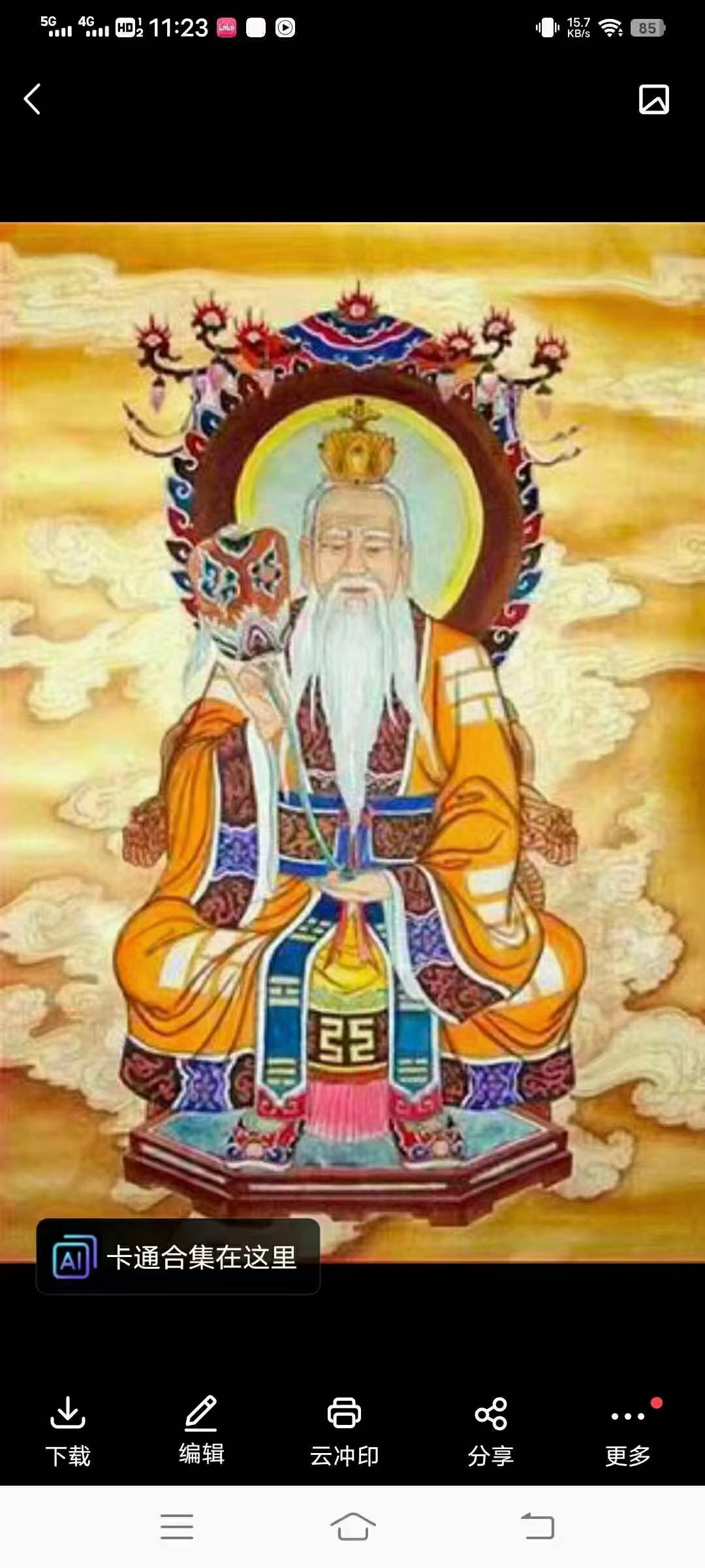 皓月五雷法五雷掌功法修炼调理程序 视频+文字+图片-真传国学