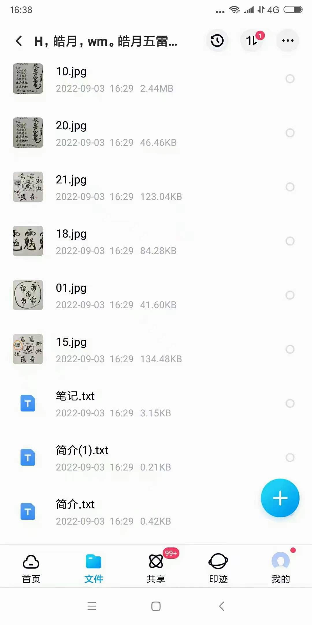 图片[2]-皓月五雷法五雷掌功法修炼调理程序 视频+文字+图片-真传国学