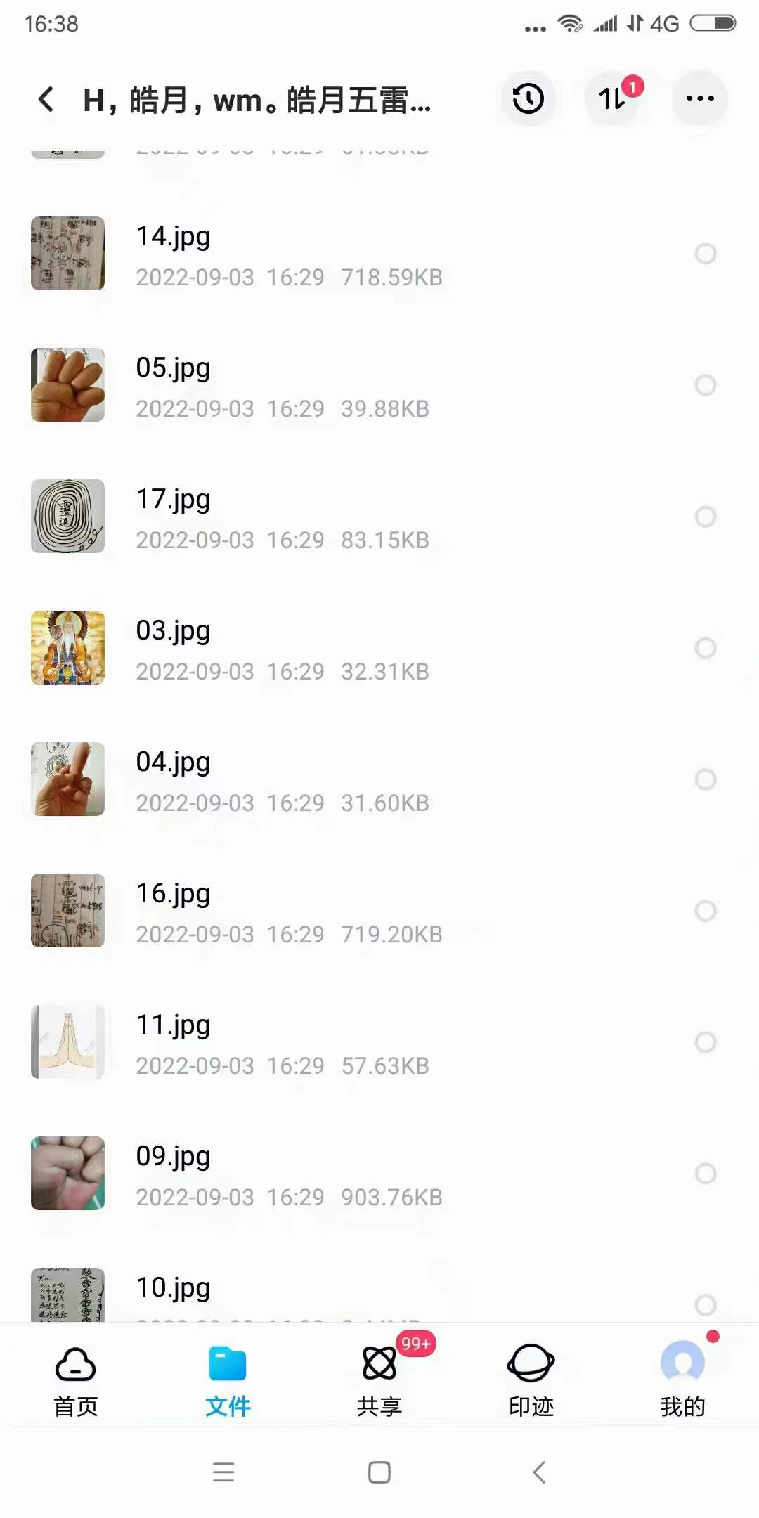 图片[3]-皓月五雷法五雷掌功法修炼调理程序 视频+文字+图片-真传国学