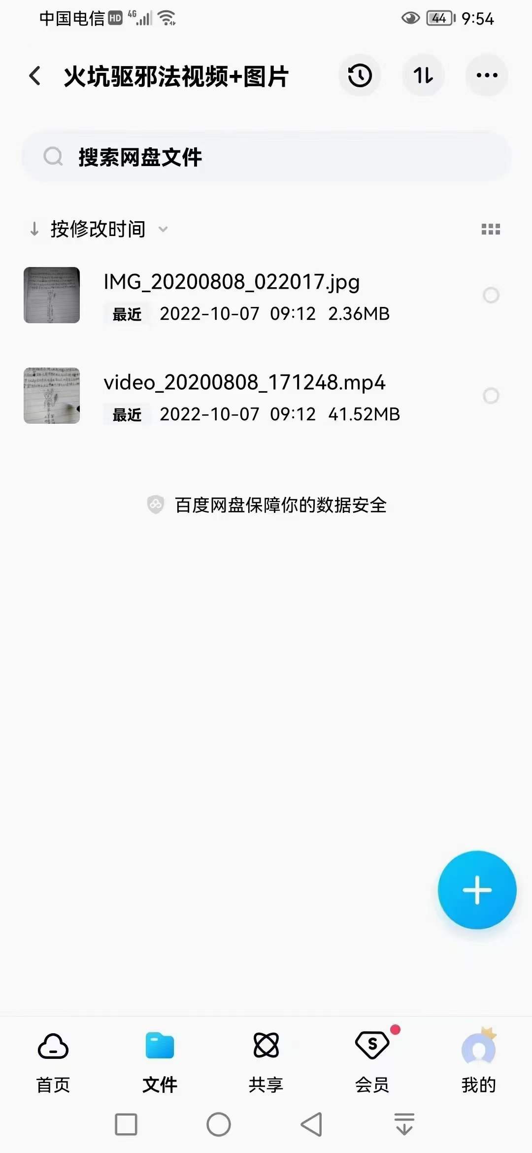 火坑驱邪法 百度网盘下载-真传国学