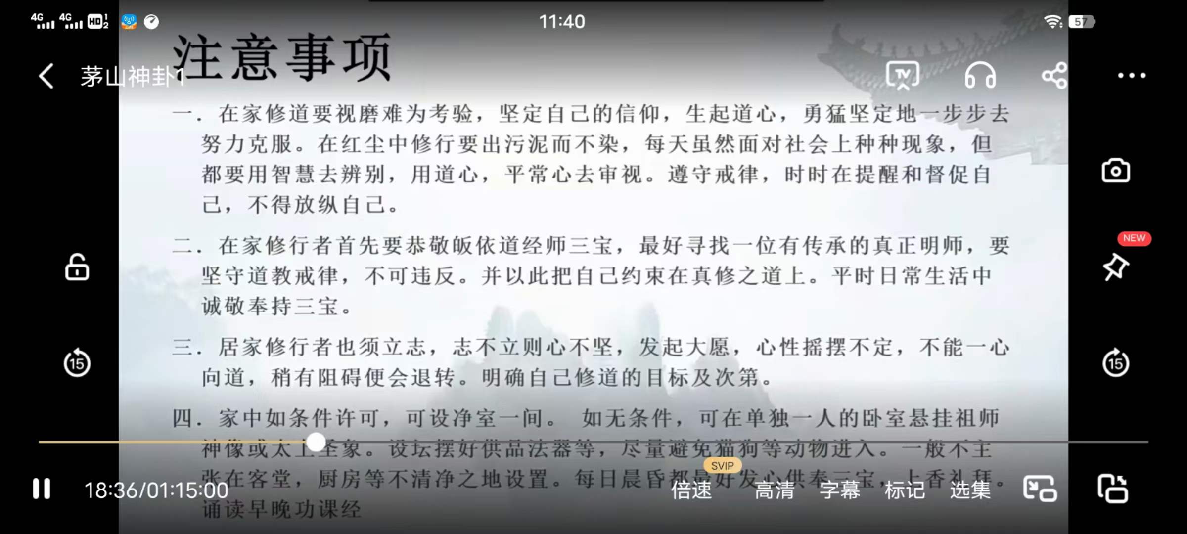 图片[3]-茅山神卦奇法视频+文档 百度网盘下载-真传国学