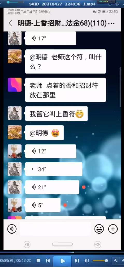 图片[2]-明德 上香招财法 百度网盘下载-真传国学