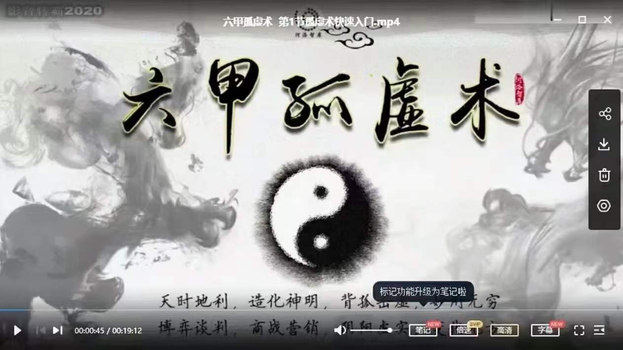 图片[4]-六甲孤虚术（坐孤击虚，运筹帷幄）-真传国学